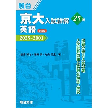 Amazon.co.jp 最新リリース: 高校教科書・参考書 の新着